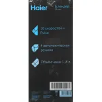 Блендер Haier HB-600