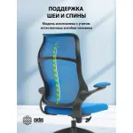 Кресло Cactus CS-MC505-BL