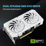 Видеокарта GeForce RTX 4060 2505МГц ASUS Dual EVO OC (GDDR6, 128бит, 1xHDMI, 3xDP)