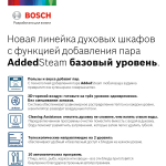 Электрический духовой шкаф Bosch HIJ517YB0R
