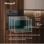 Электрический духовой шкаф Weissgauff EOM 610 PDBS