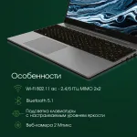 Ноутбук Digma Pro Breve S (Intel Core i3 1005G1 1.2 ГГц/8 ГБ 3200/15.6