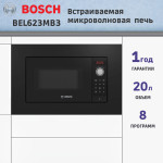 Микроволновая печь Bosch BEL623MB3