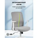 Кресло Cactus CS-WMC333-GY