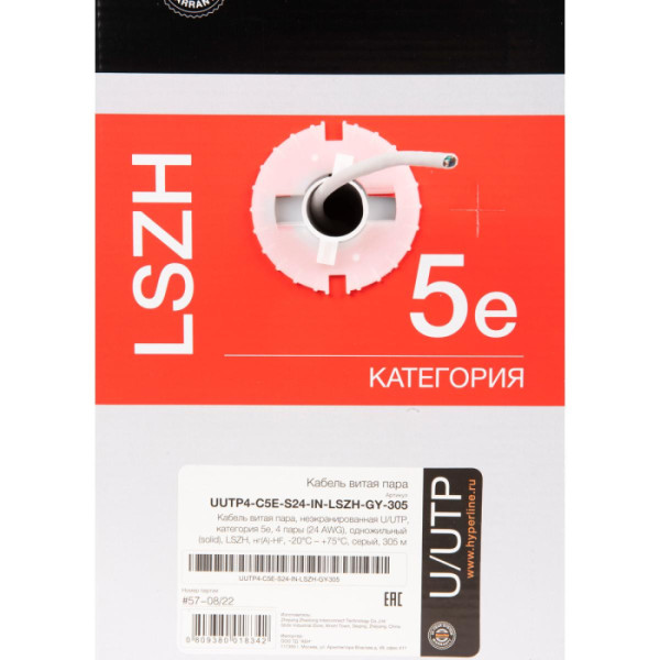 Hyperline UUTP4-C5E-S24-IN-LSZH-GY-305 (Без разъемов, Без разъемов, медь электролитическая отожженная (bc), 305м)