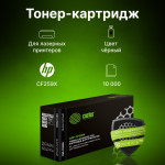 Картридж Cactus CSP-CF259X (черный; 10000стр; HP LJ M304, M404, MFP M428)