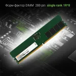 Память DIMM DDR5 16Гб 4800МГц Digma (38400Мб/с, CL40, 288-pin)