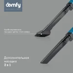 Ручной пылесос Domfy DSC-VC305 (контейнер, мощность всысывания: 120Вт, пылесборник: 0.8л, потребляемая мощность: 1000Вт)