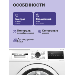Стиральная машина Bosch WAN24200ME(59.8x84.8x57.5см, фронтальная, макс:8кг, 1200об/мин, защита от протечек, белый)