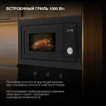 Микроволновая печь Hyundai HBW 2544 BG