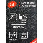 Радар-детектор Artway RD-202