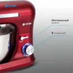 Миксер VITEK VT-PM0111