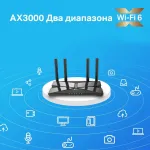 TP-Link Archer AX53