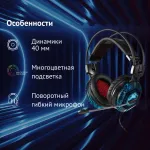 Гарнитура Oklick HS-L500G TOXIC (оголовье, с проводом, полноразмерные, 2 x mini jack 3.5 mm, USB, 380г)