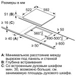 Индукционная варочная поверхность Bosch PIE631HB1E