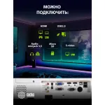 Проектор Cactus CS-S3.WT (1280x1024, HDMI x2, VGA, композитный, аудио mini jack, аудио RCA)