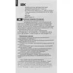 Диф. автомат IEK MAD12-2-016-C-030