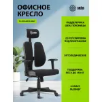 Кресло Cactus CS-CHR-MC03-BKGY