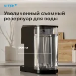 VITEK VT-CMC1600