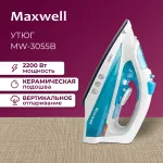 Утюг MAXWELL MW-3055B