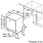 Посудомоечная машина Bosch SMV4HMX65Q